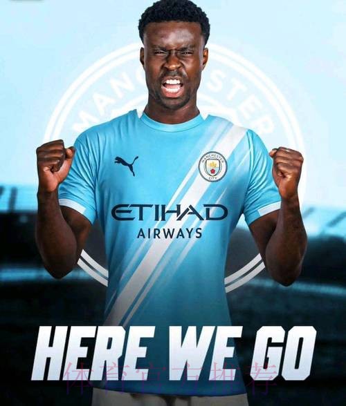 曼城签下格伊 缓解后防危机