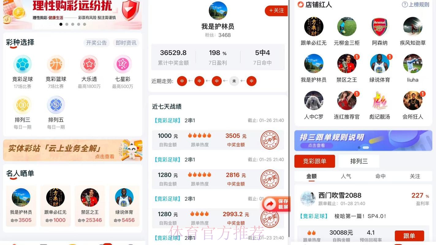 2026世界杯下注软件推荐与下载指南