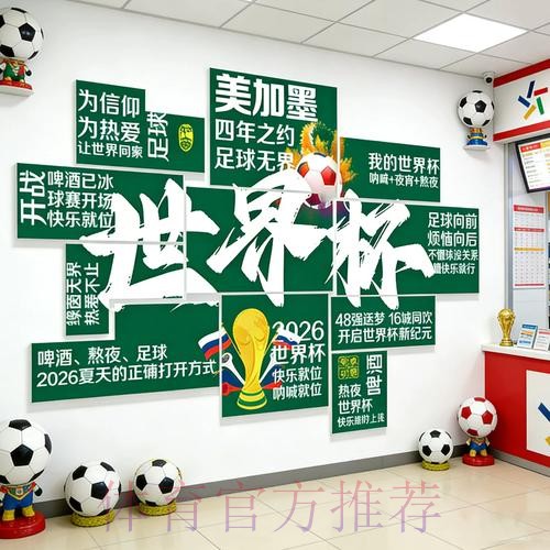 世界杯下注与经济学的联系 世界杯下注与经济学的联系