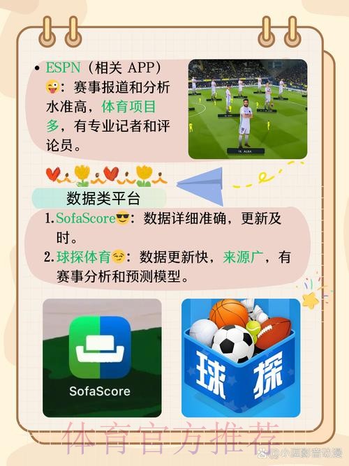 深入探讨世界杯滚球APP的使用与优势 深入探讨世界杯滚球APP的使用与优势